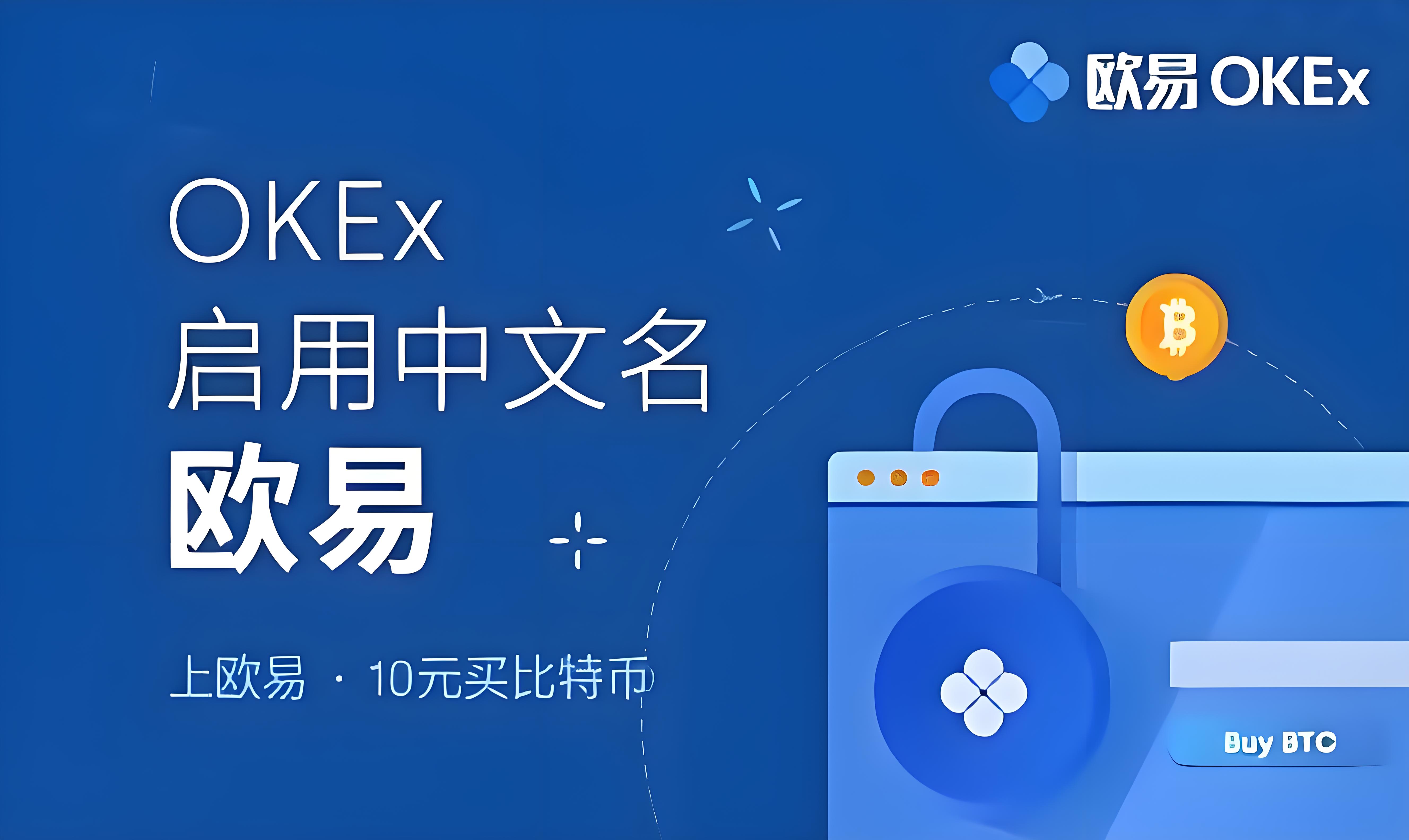oe交易平台是什么